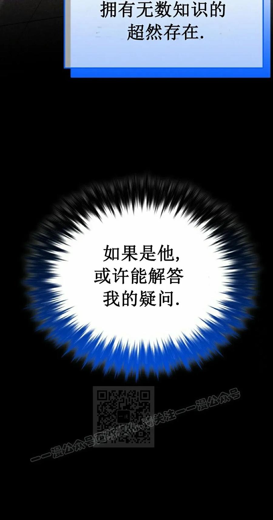 《剑圣转世》第33集 第83页