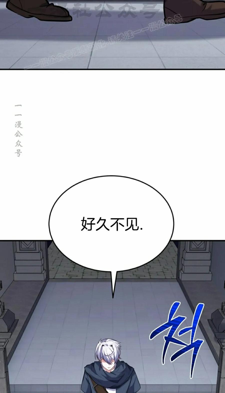 《剑圣转世》第33集 第74页