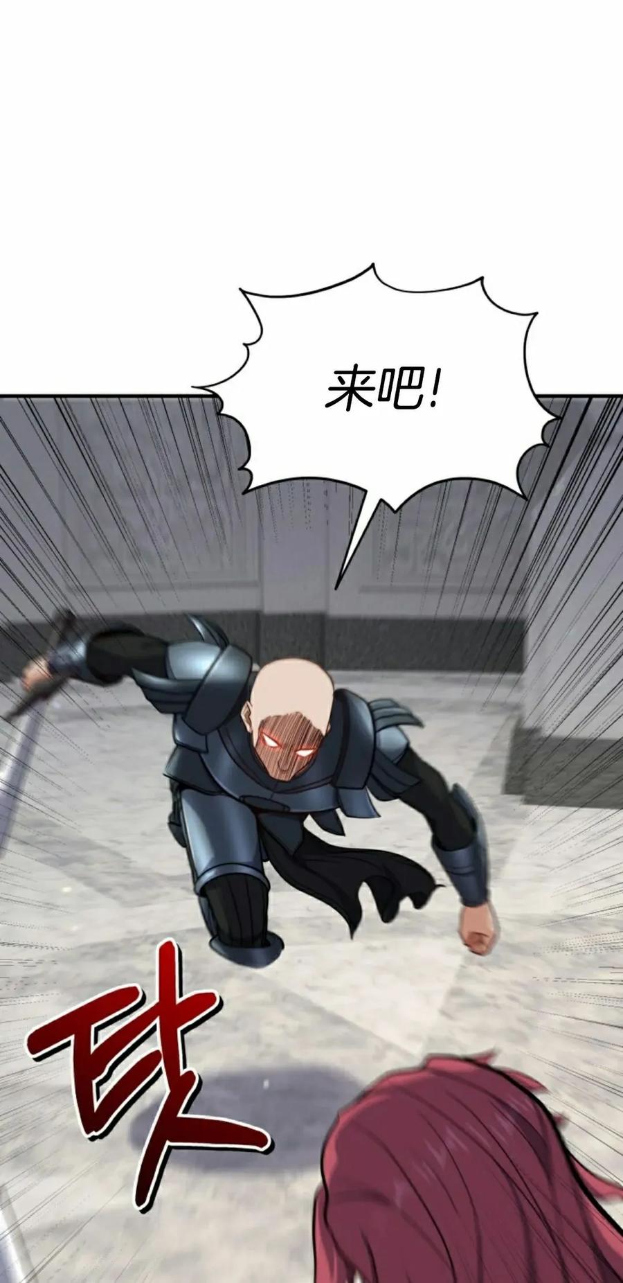 《剑圣转世》第33集 第15页