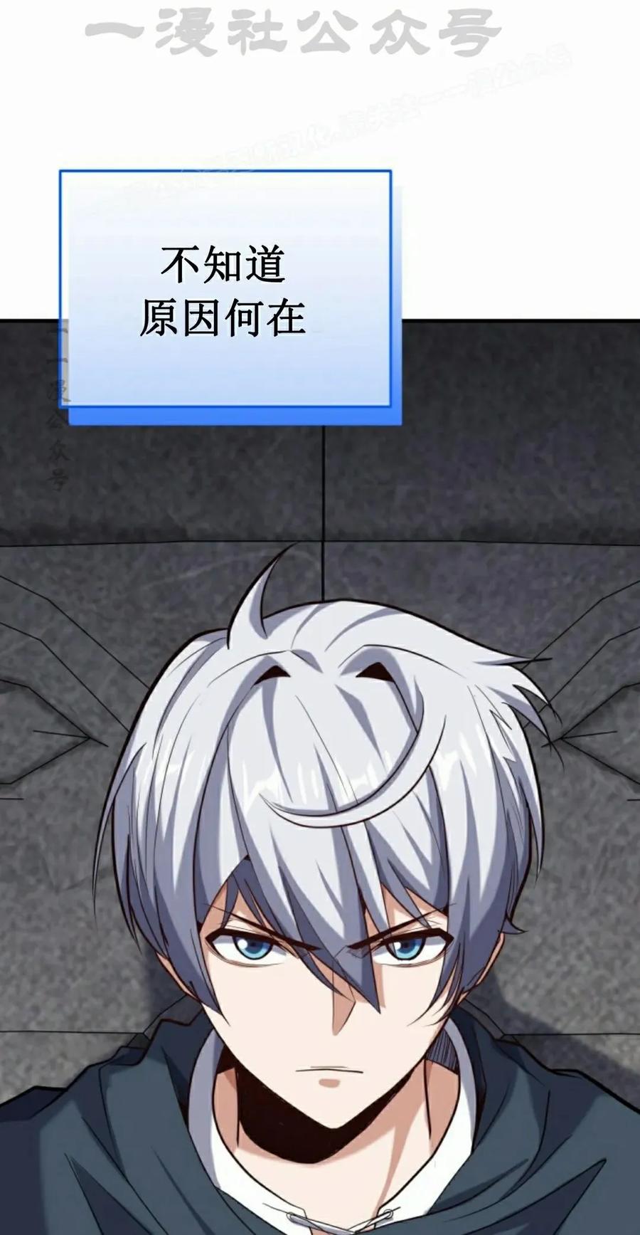 《剑圣转世》第33集 第64页