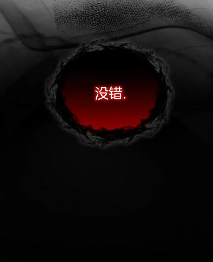 《剑圣转世》第33集 第95页
