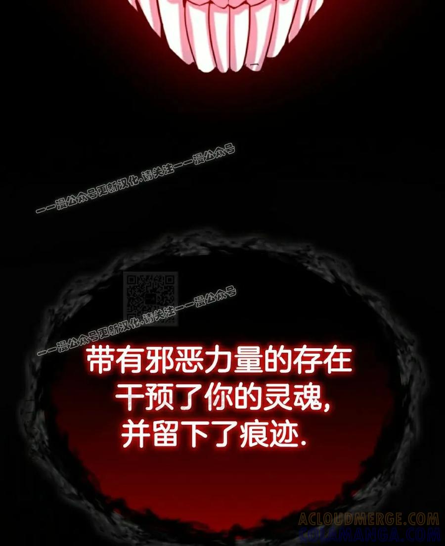 《剑圣转世》第33集 第97页