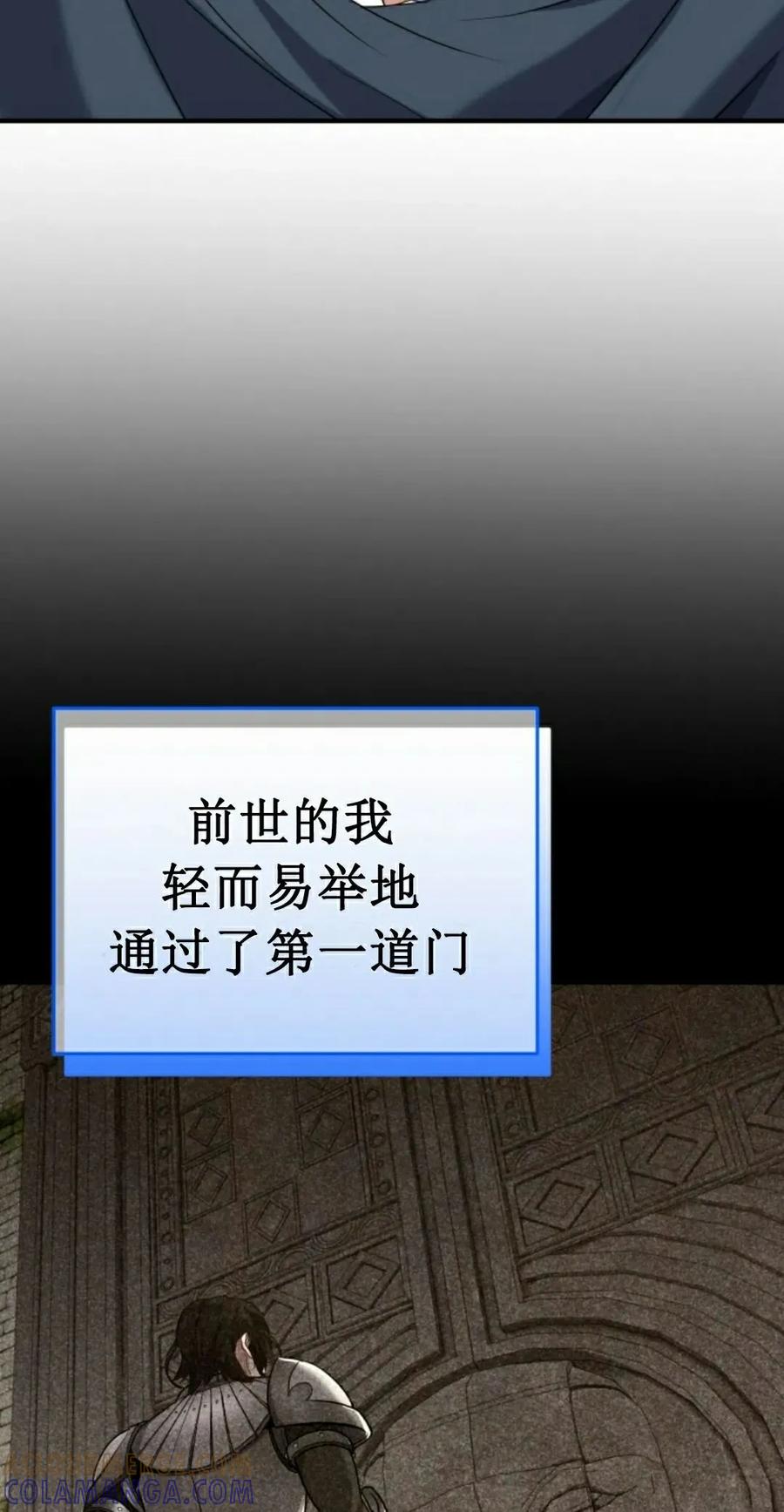《剑圣转世》第33集 第65页