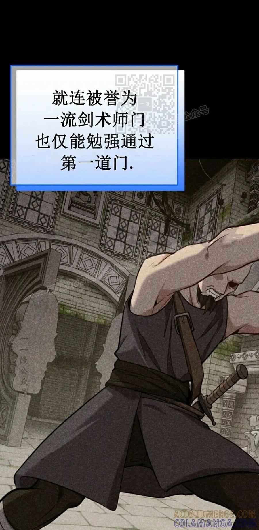 《剑圣转世》第33集 第41页