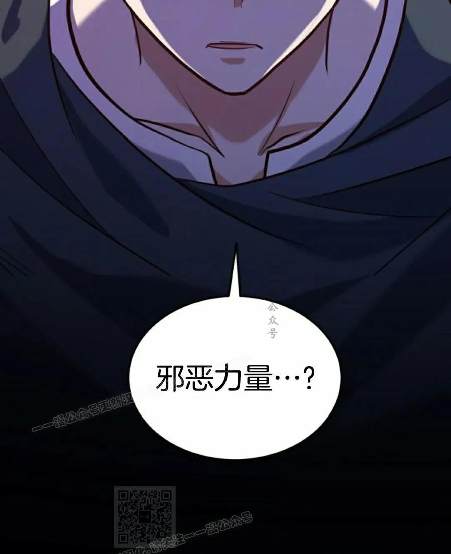 《剑圣转世》第33集 第99页