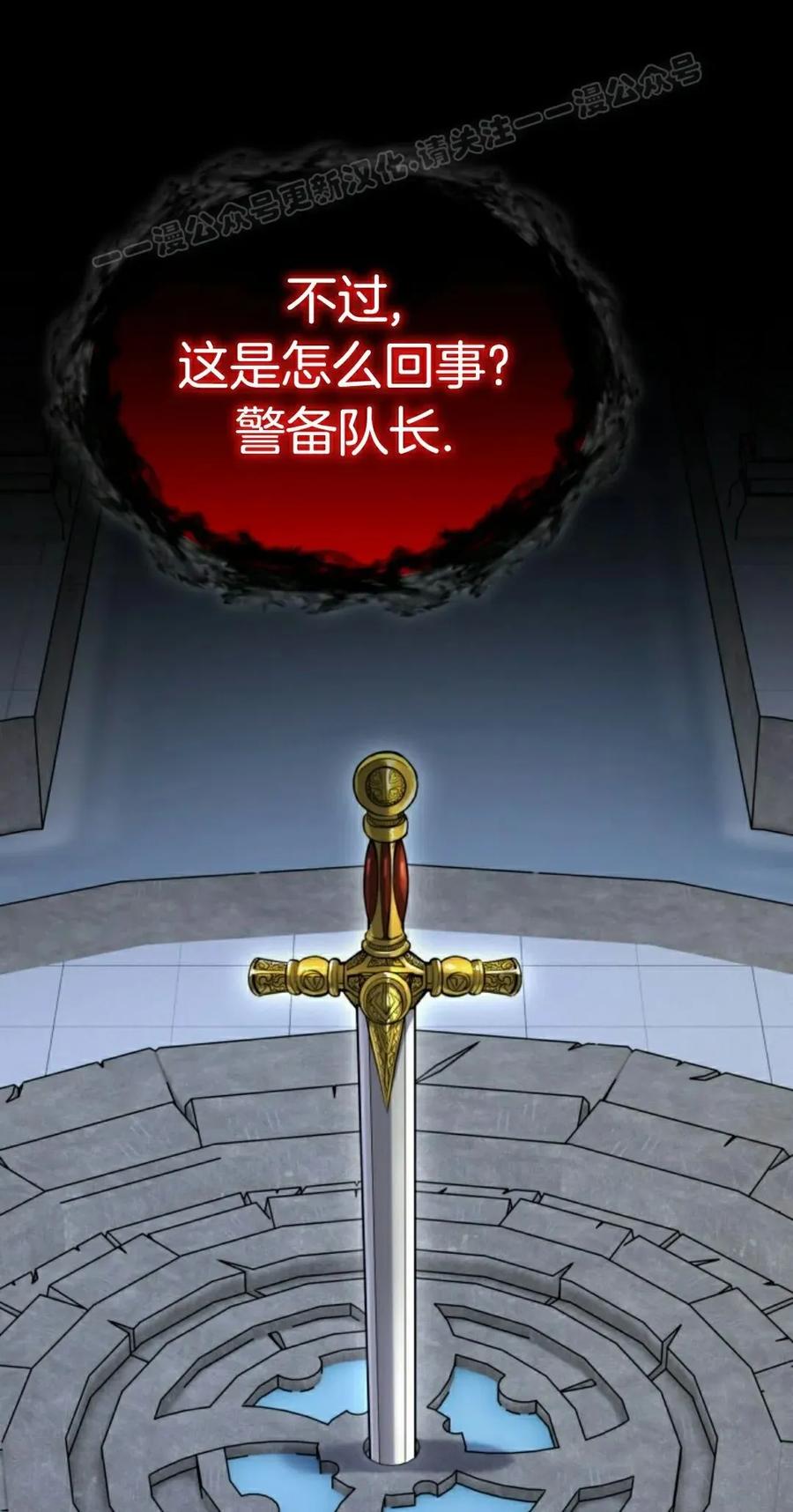 《剑圣转世》第33集 第84页