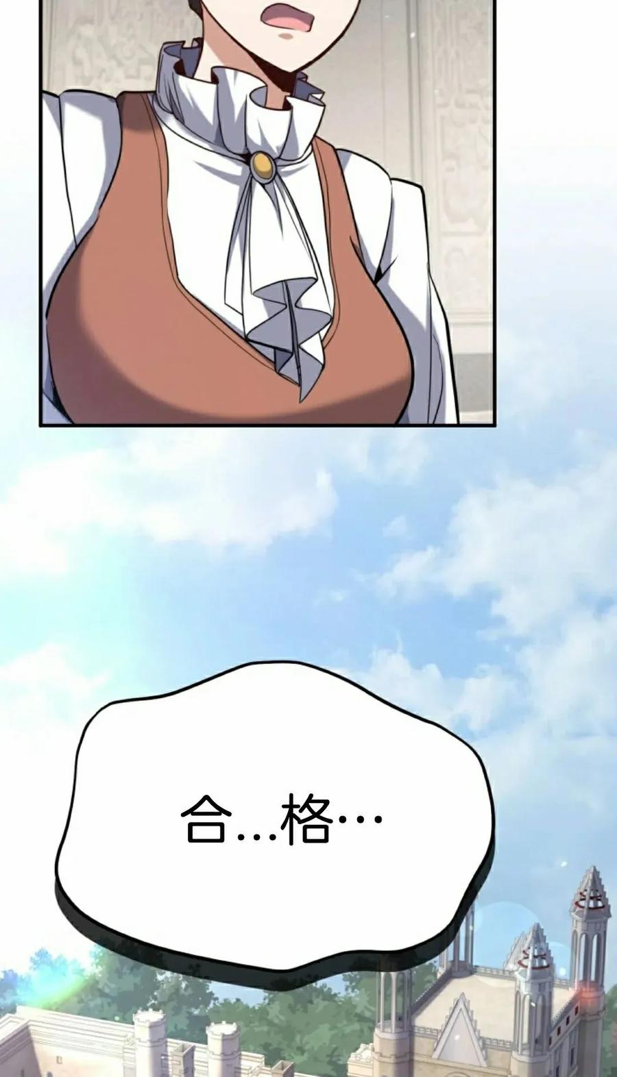 《剑圣转世》第33集 第28页