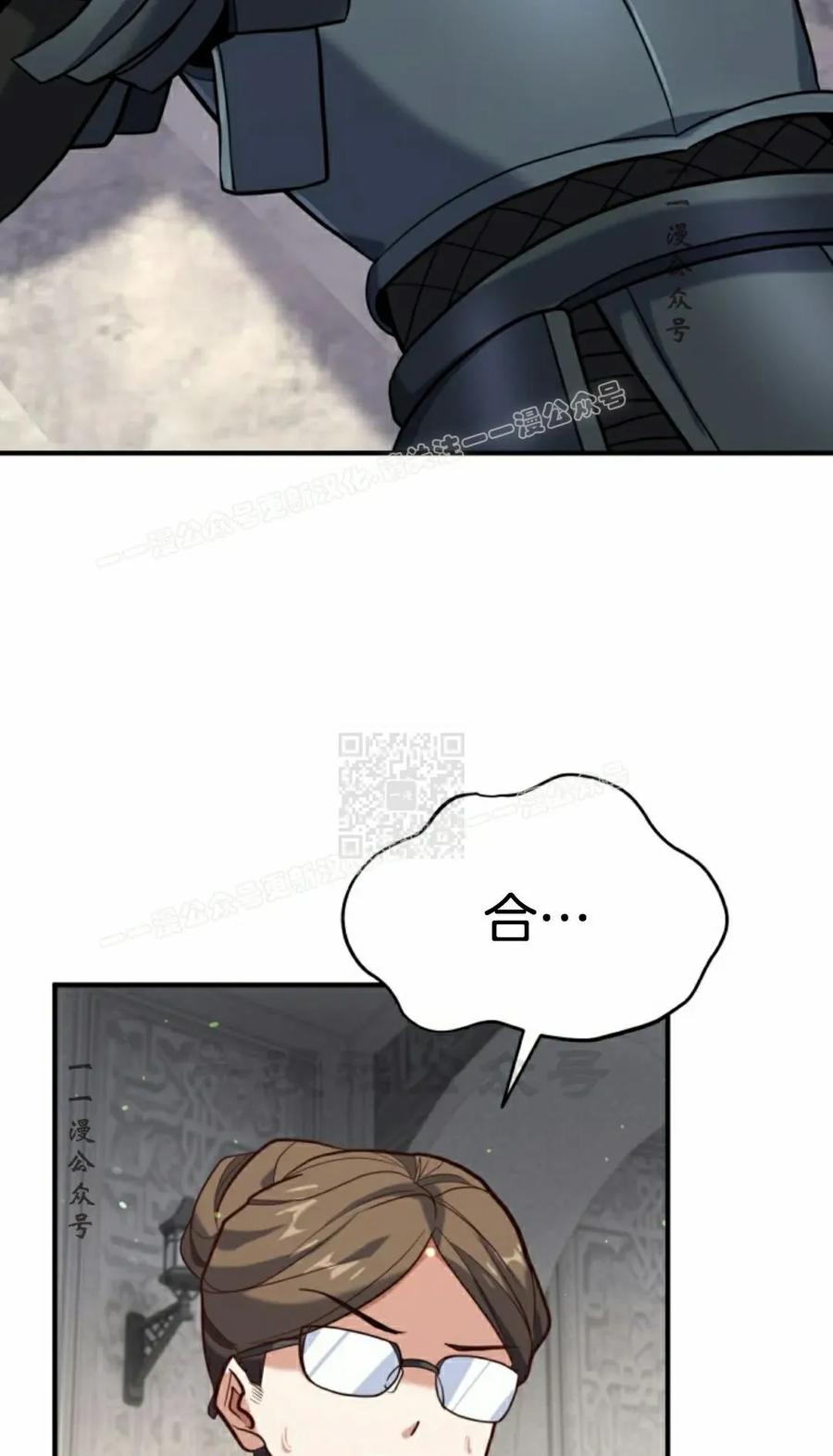 《剑圣转世》第33集 第27页