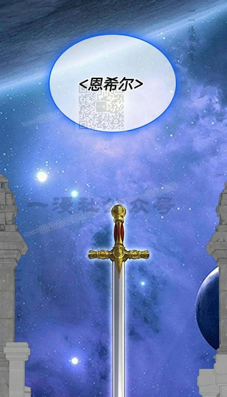 《剑圣转世》第33集 第76页