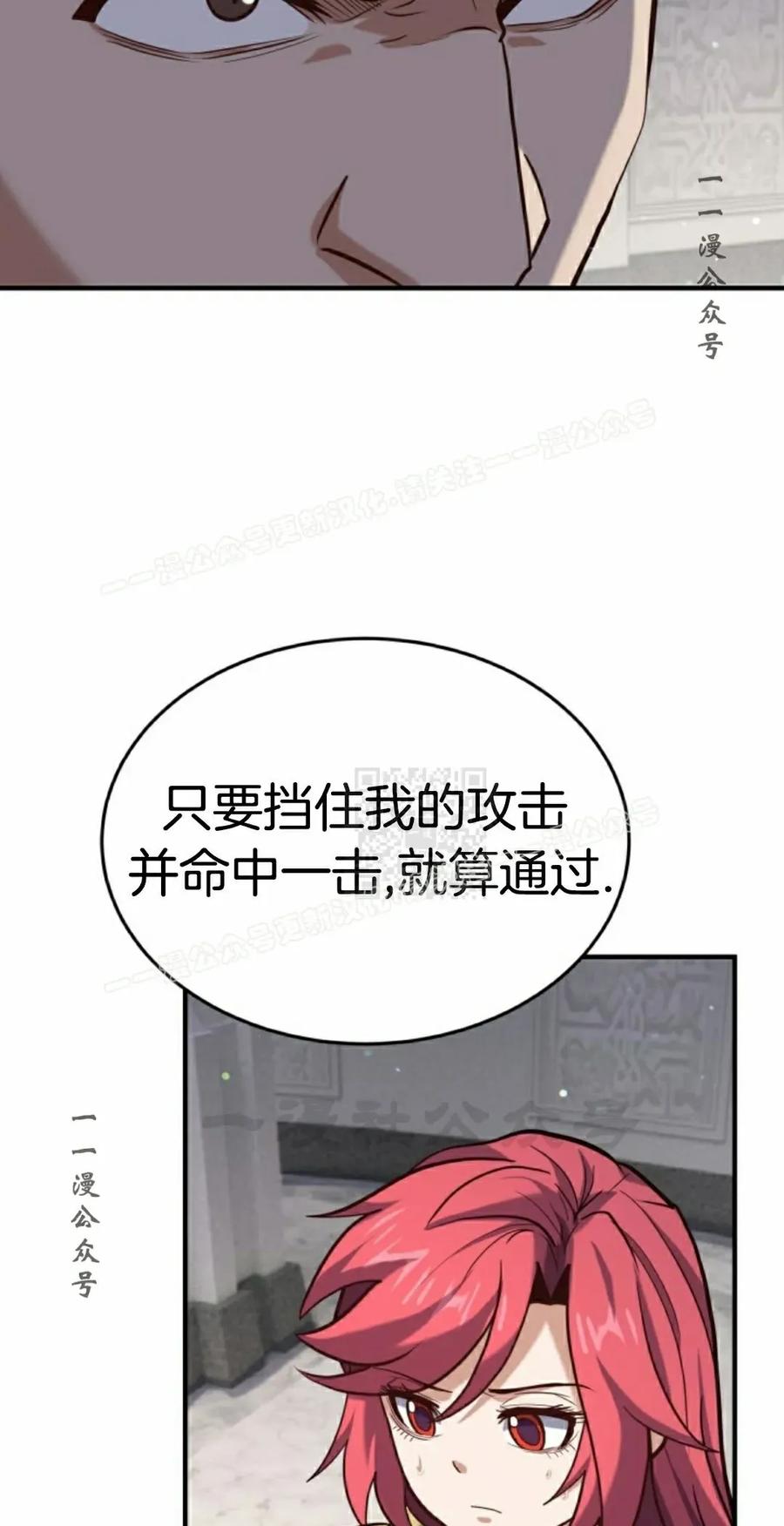 《剑圣转世》第33集 第7页