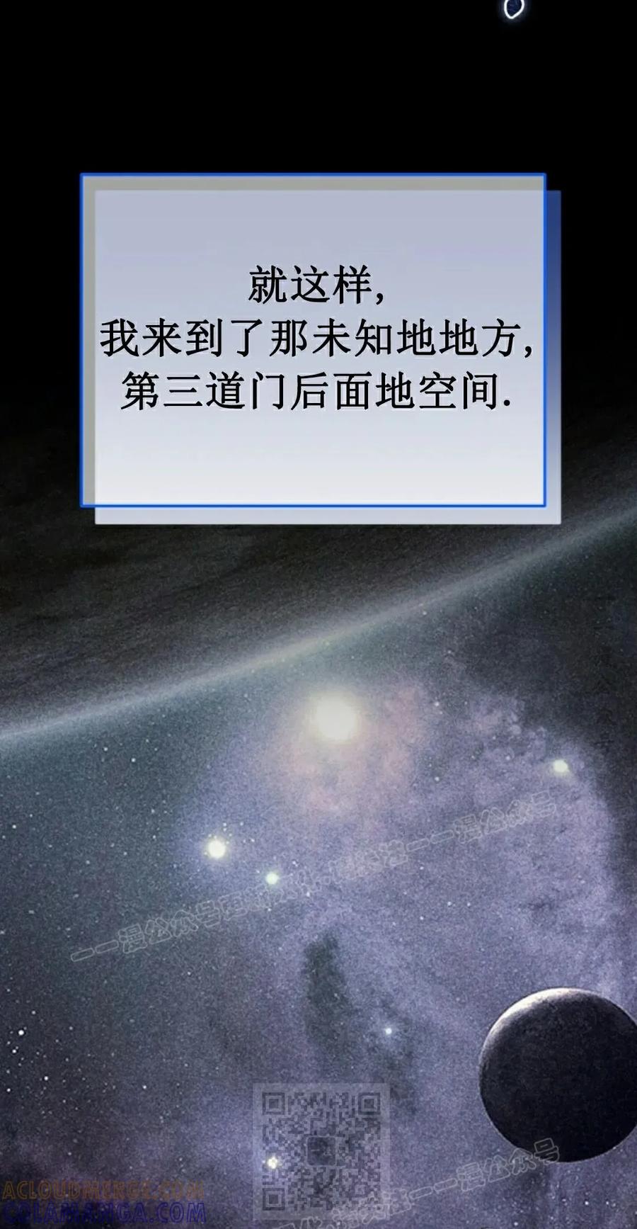《剑圣转世》第33集 第69页