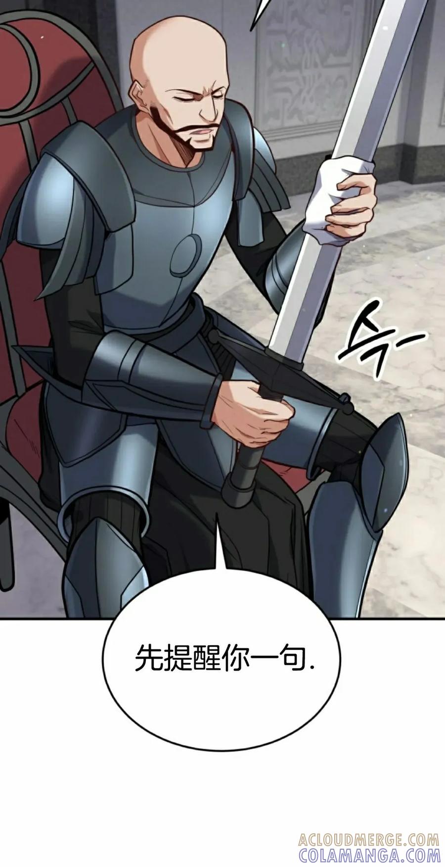 《剑圣转世》第33集 第5页