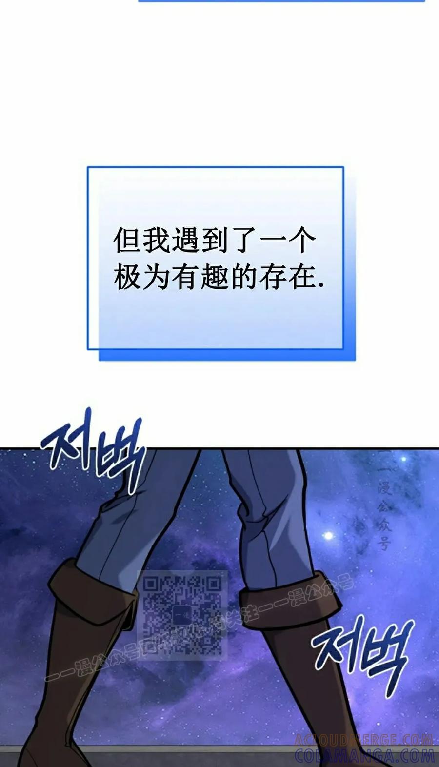 《剑圣转世》第33集 第73页