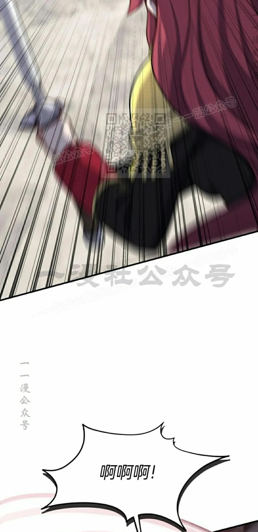 《剑圣转世》第33集 第16页