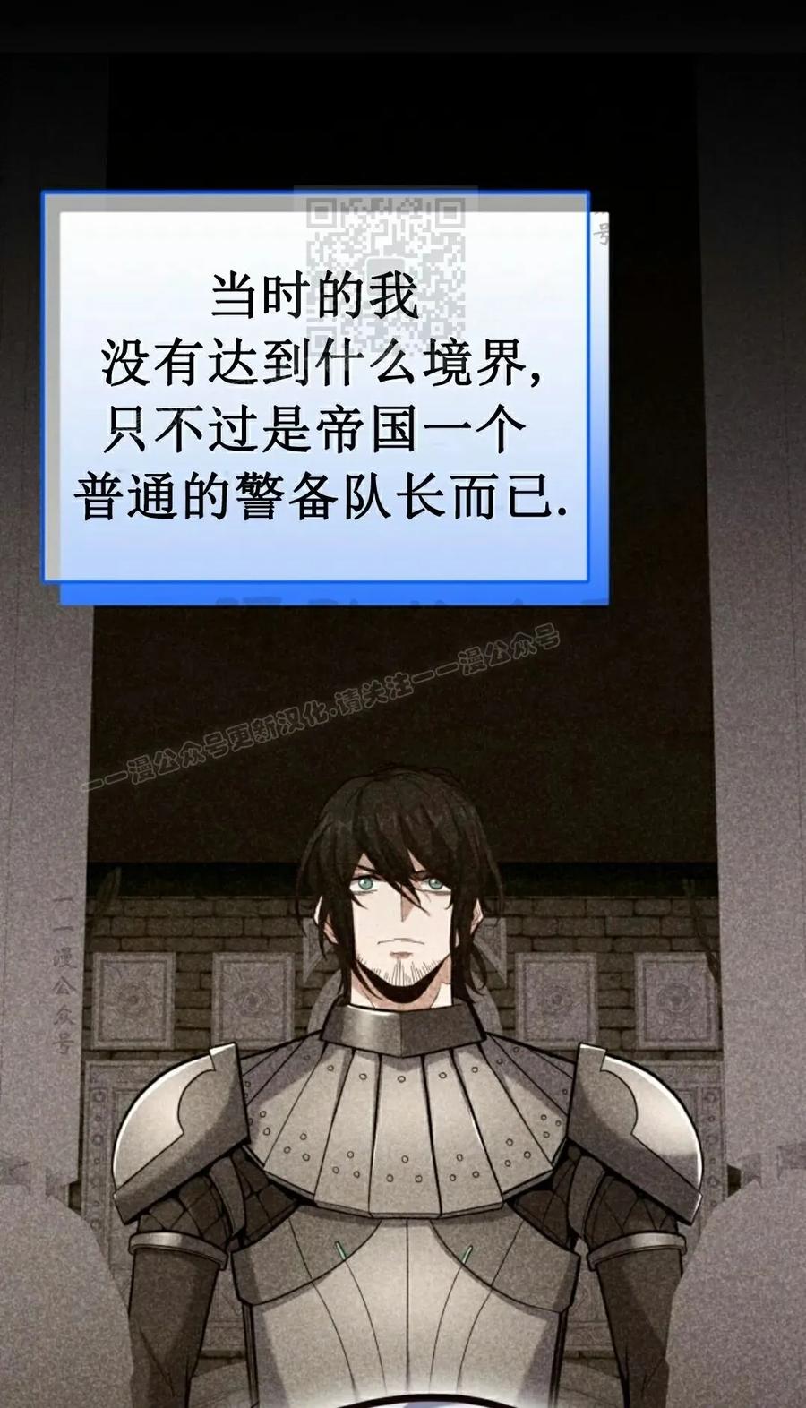 《剑圣转世》第33集 第71页