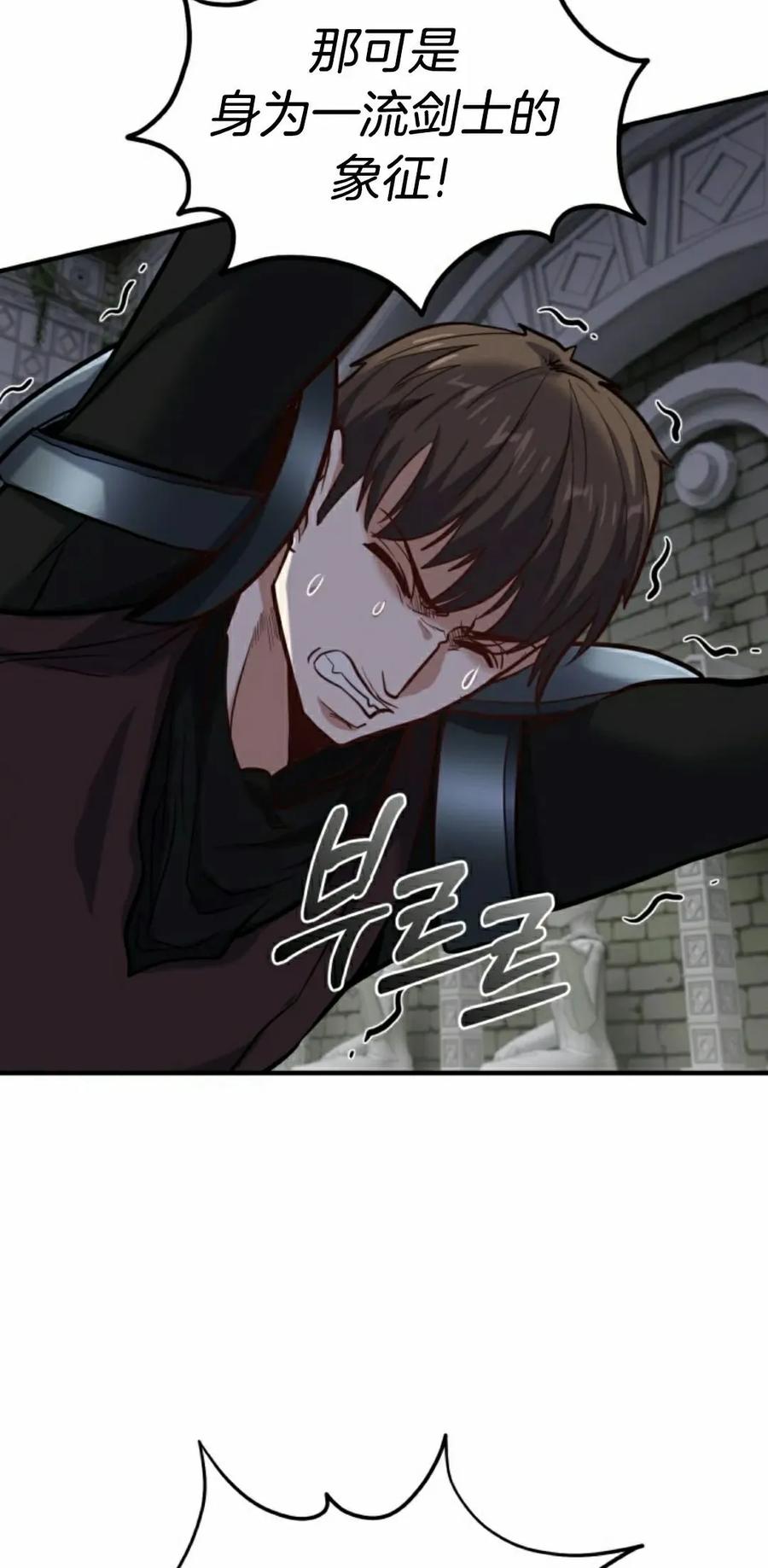 《剑圣转世》第33集 第48页