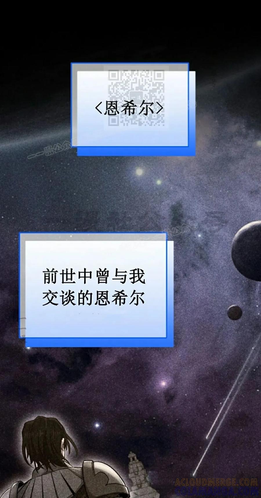 《剑圣转世》第33集 第81页