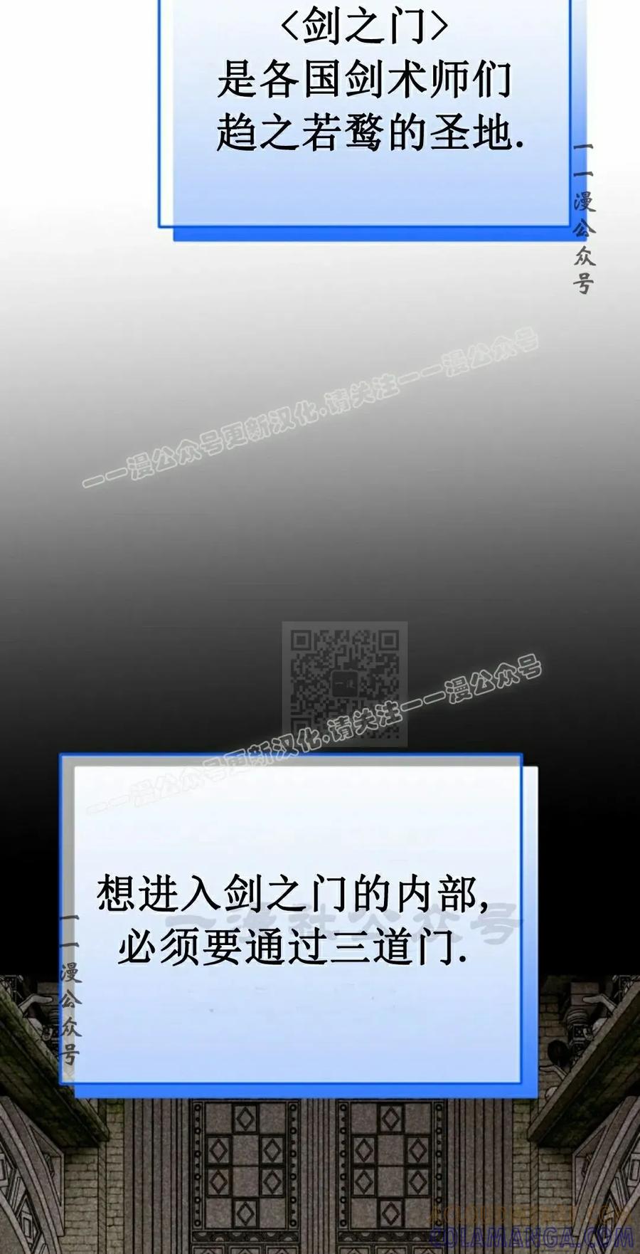 《剑圣转世》第33集 第37页
