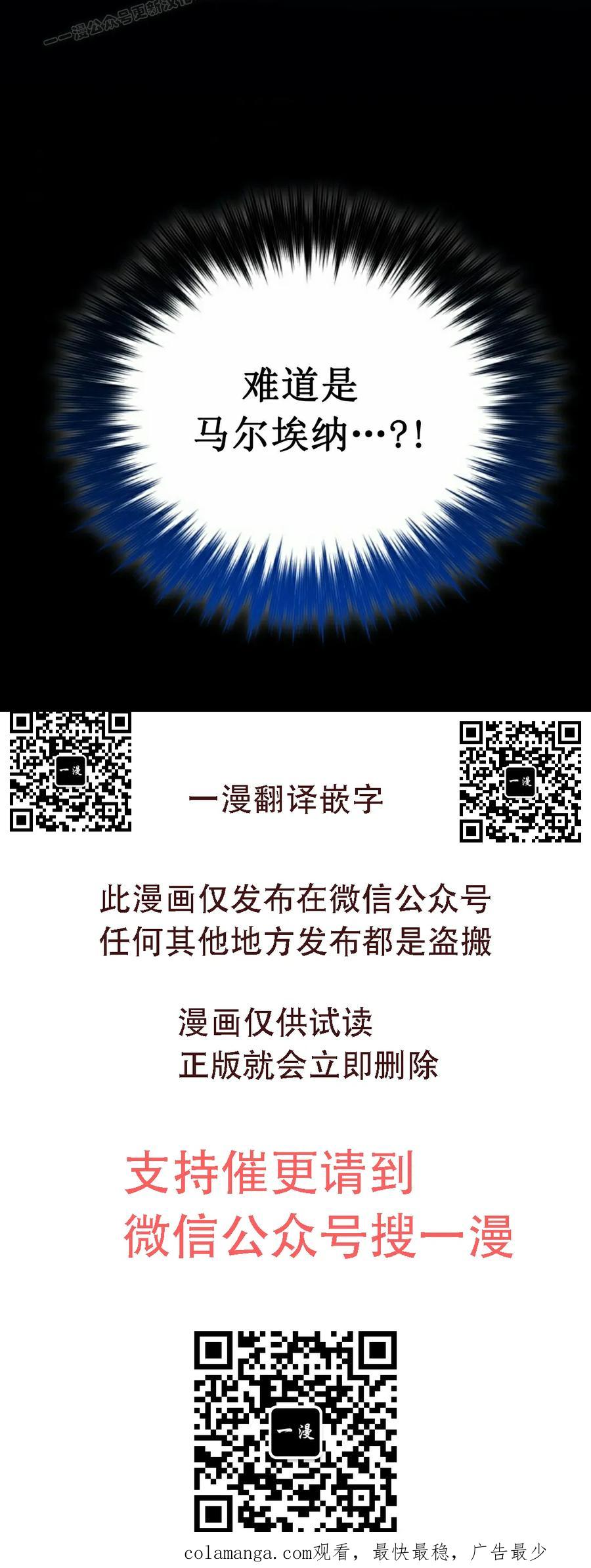 《剑圣转世》第33集 第100页