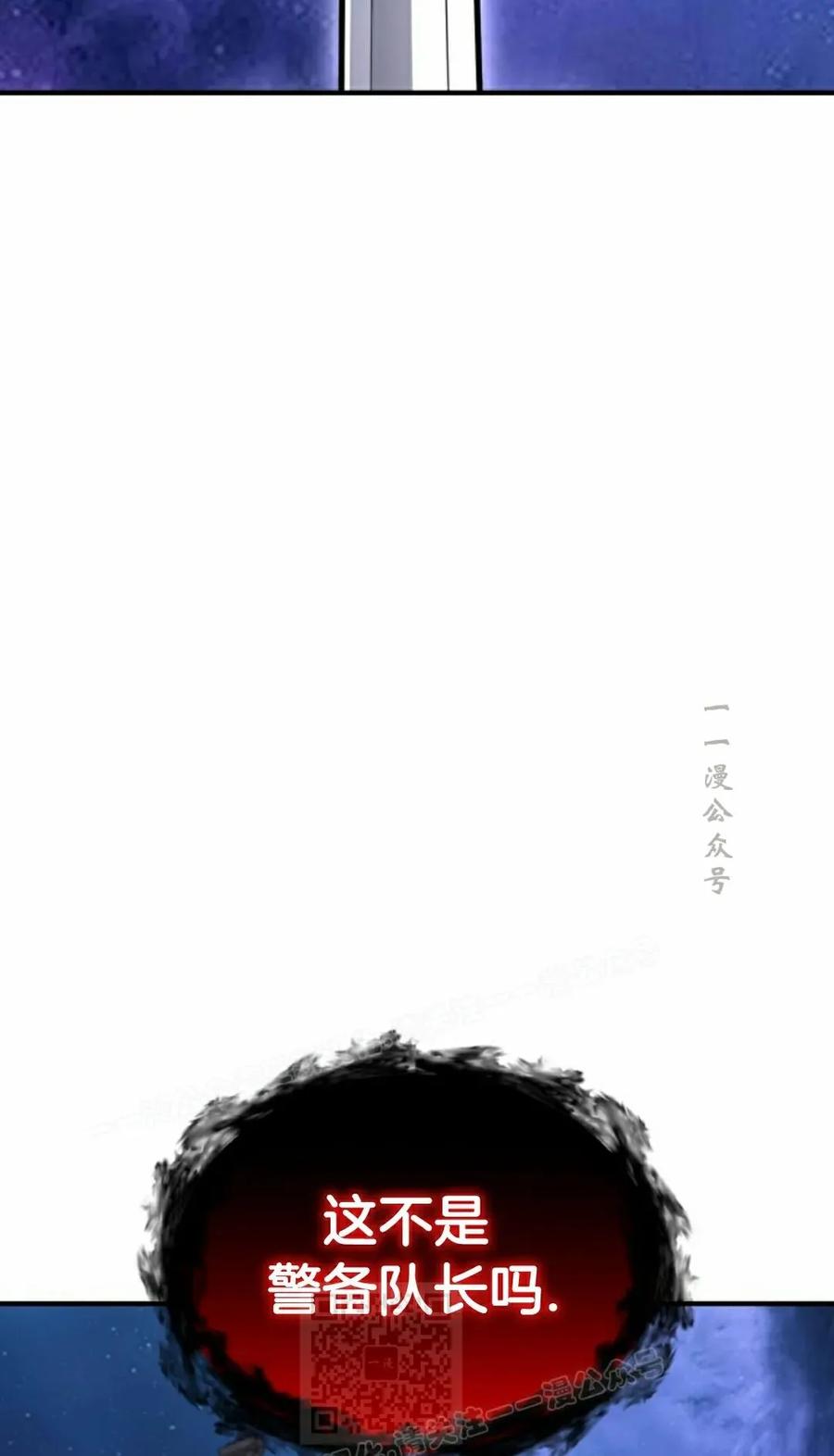 《剑圣转世》第33集 第79页