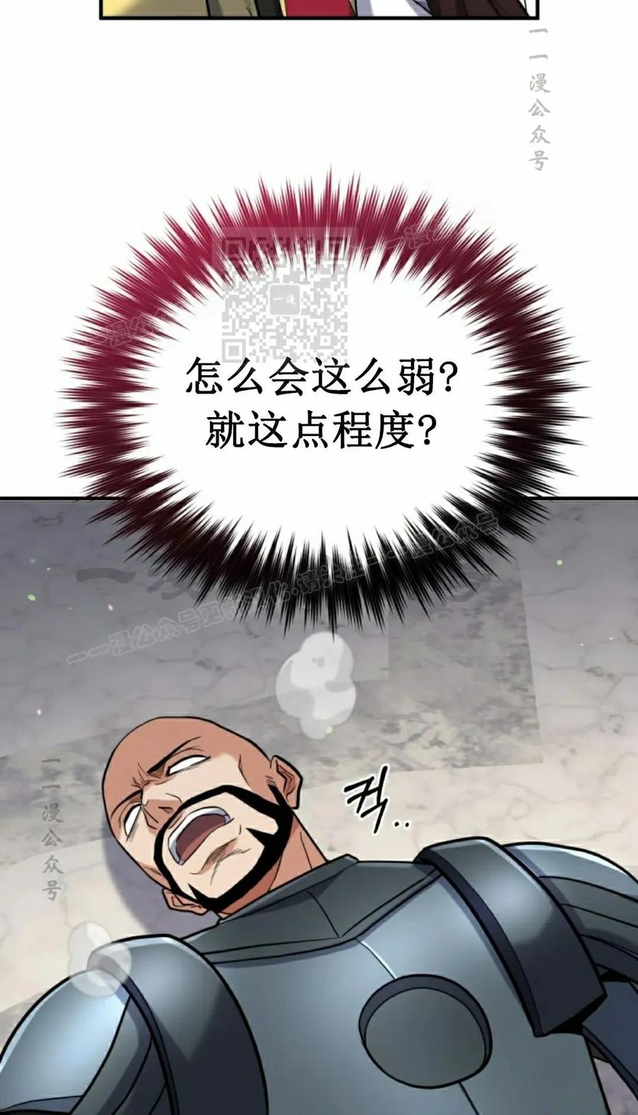 《剑圣转世》第33集 第26页