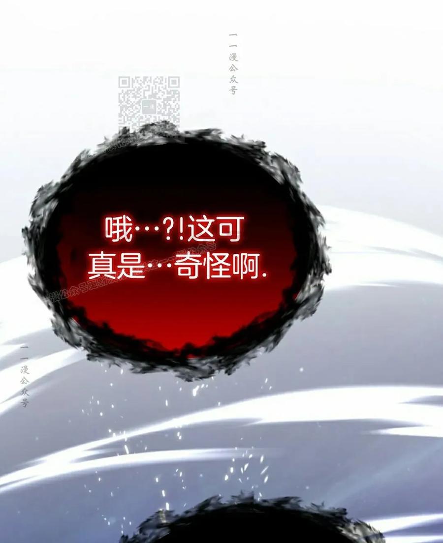 《剑圣转世》第33集 第91页