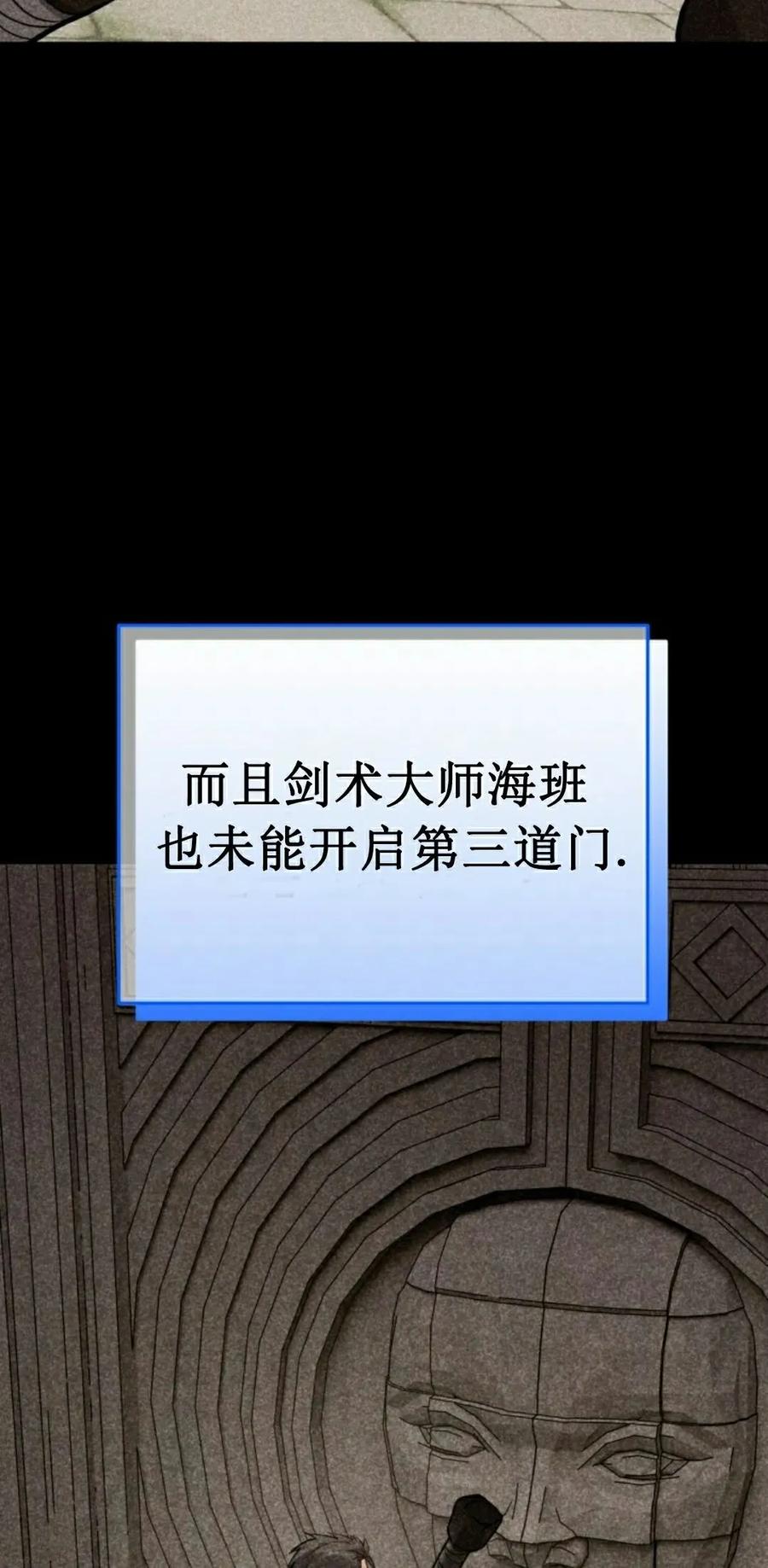 《剑圣转世》第33集 第42页
