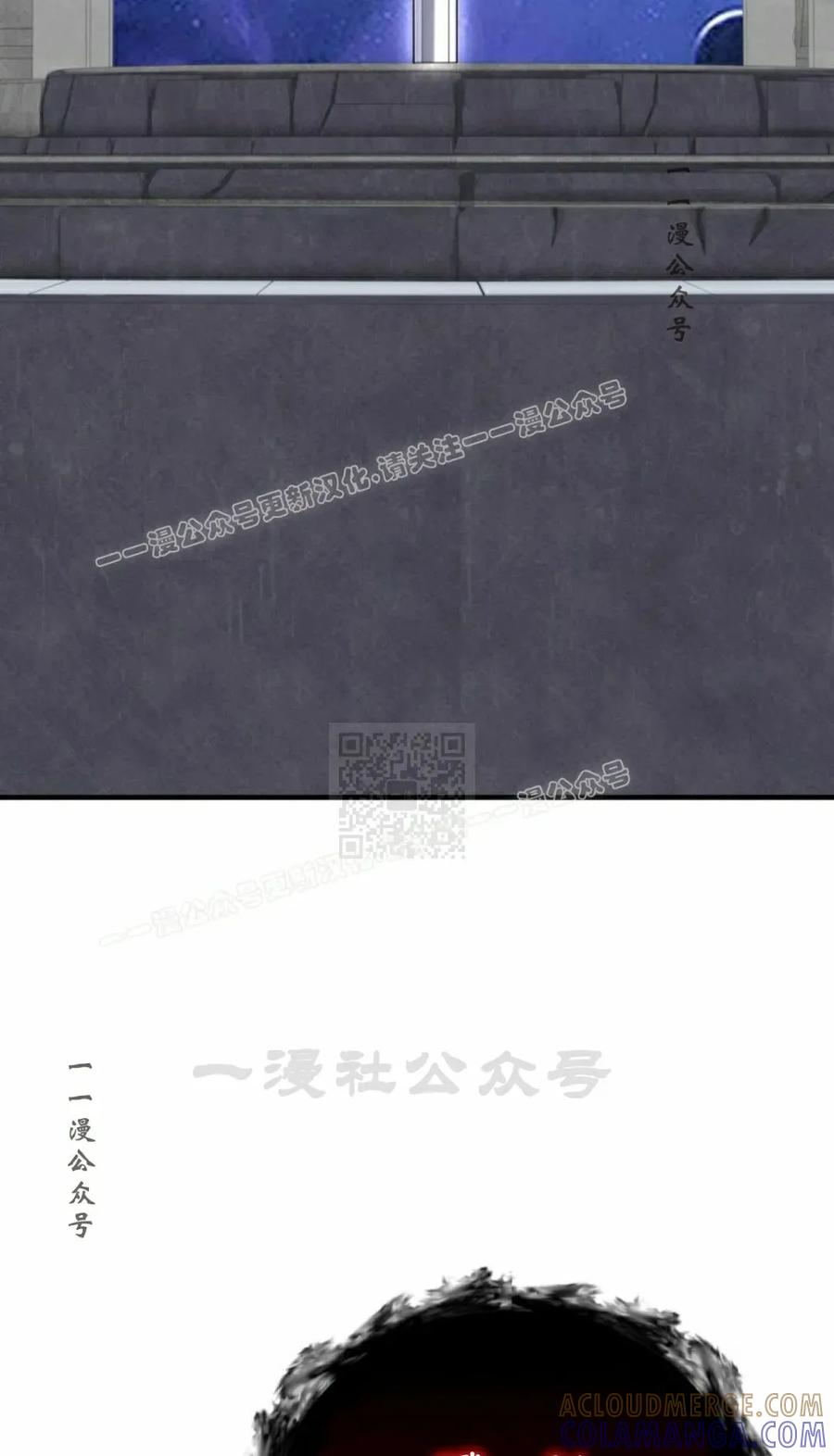 《剑圣转世》第33集 第77页