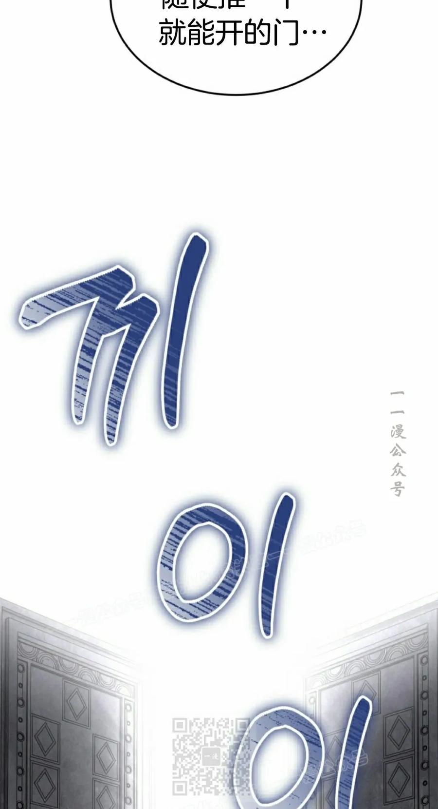 《剑圣转世》第33集 第59页