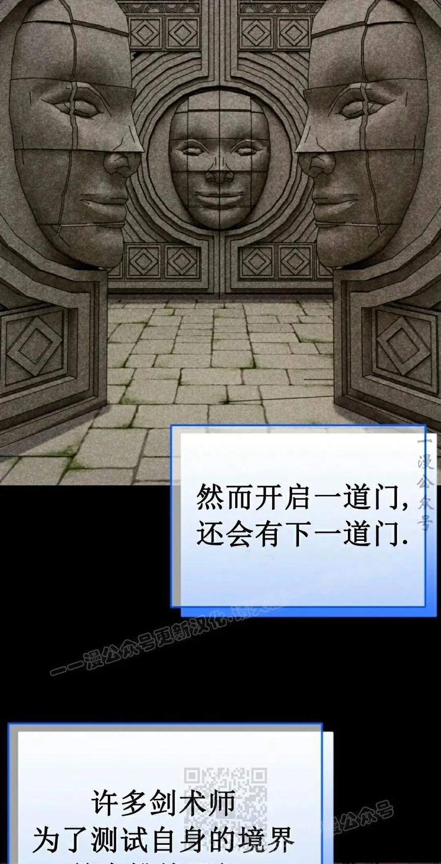 《剑圣转世》第33集 第39页