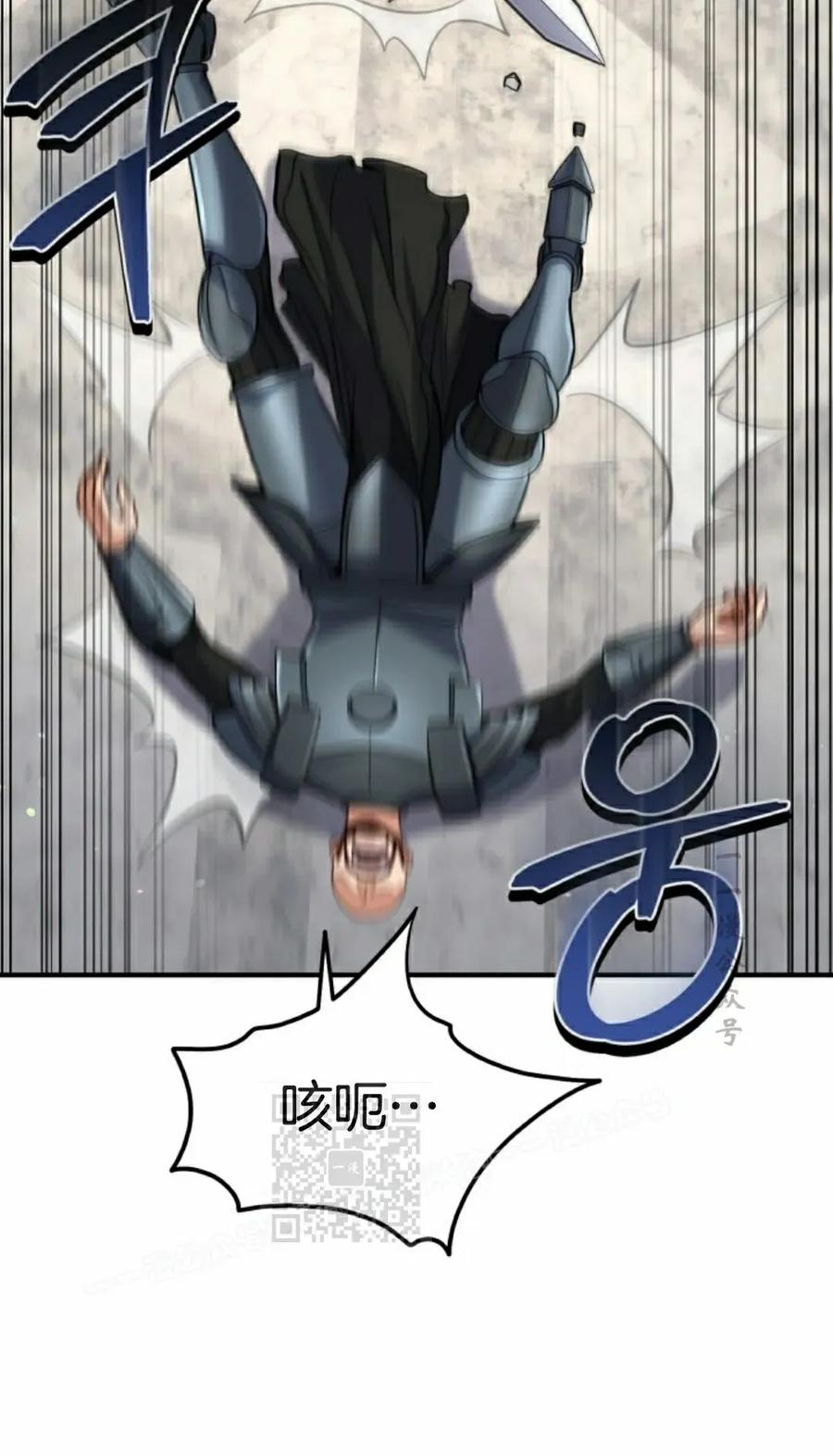 《剑圣转世》第33集 第23页