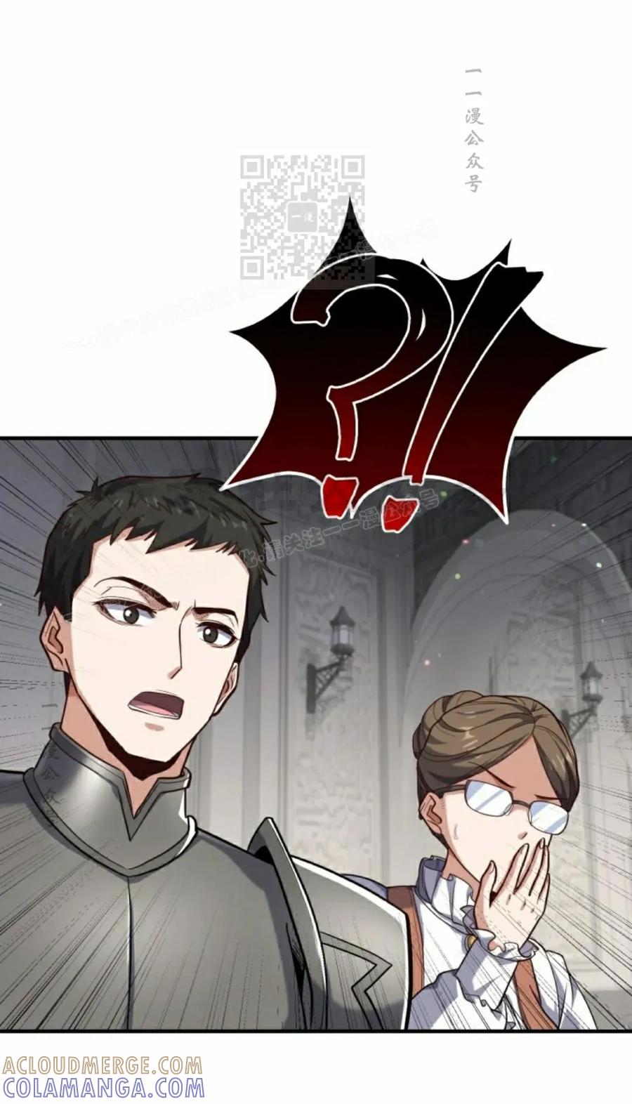 《剑圣转世》第33集 第21页