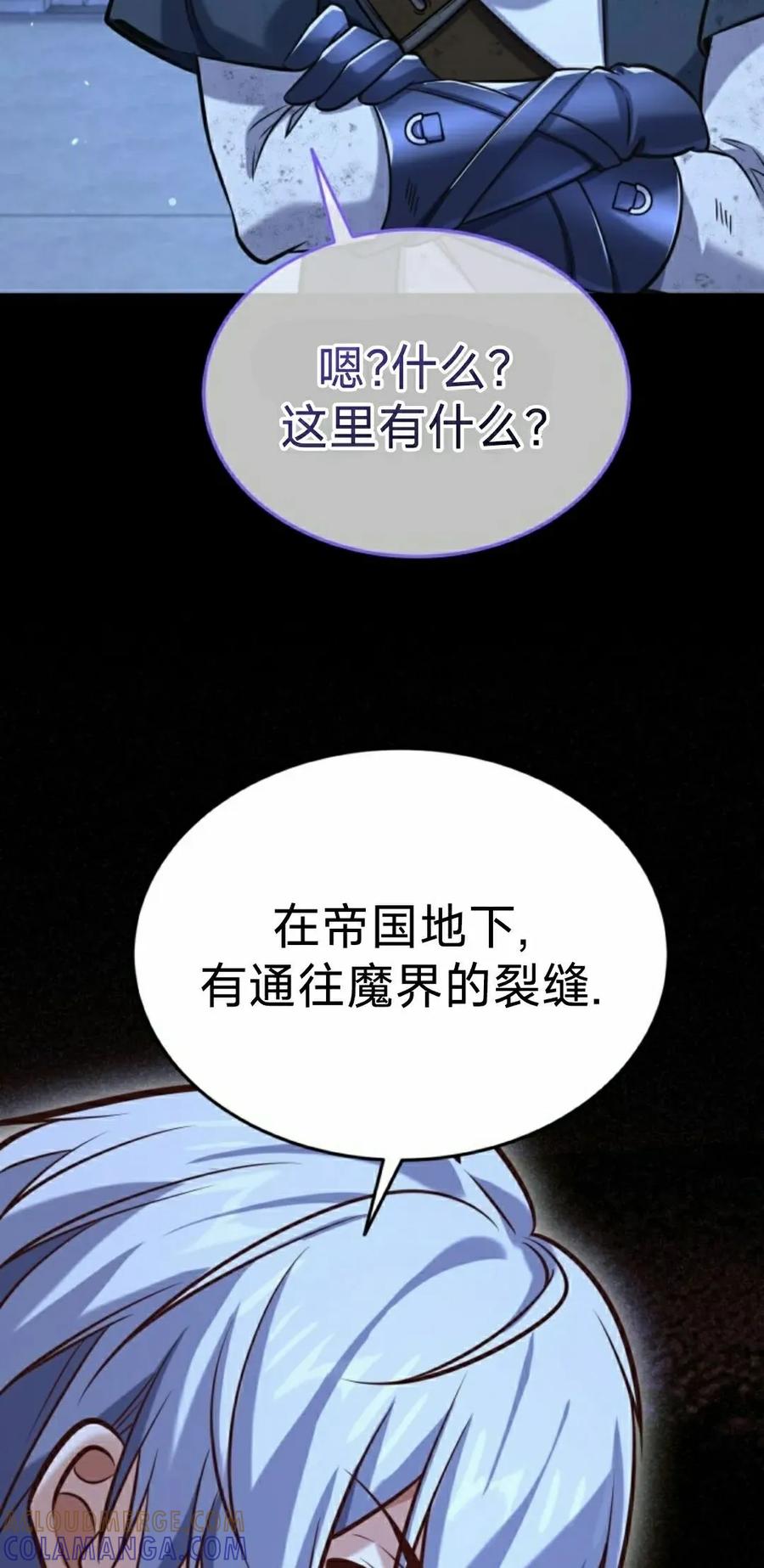 《剑圣转世》第34集 第58页