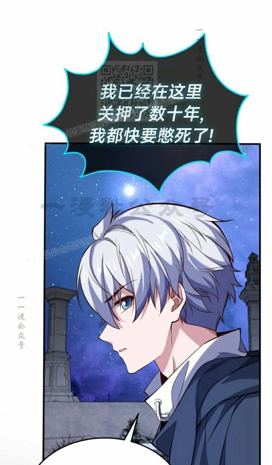 《剑圣转世》第34集 第21页