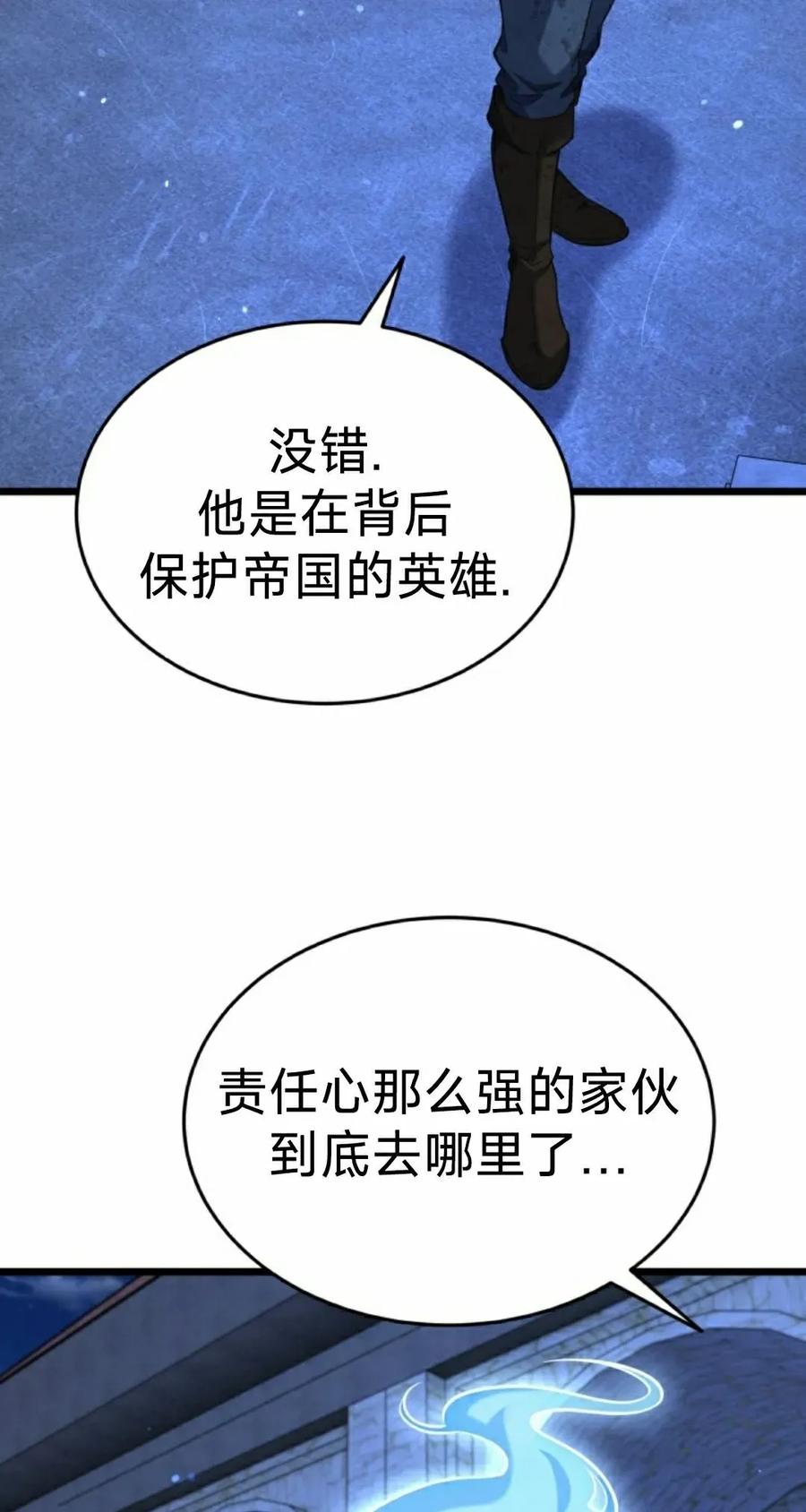 《剑圣转世》第34集 第62页