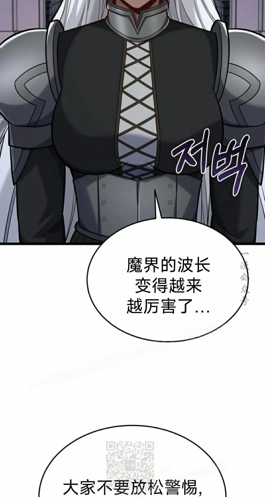 《剑圣转世》第34集 第69页