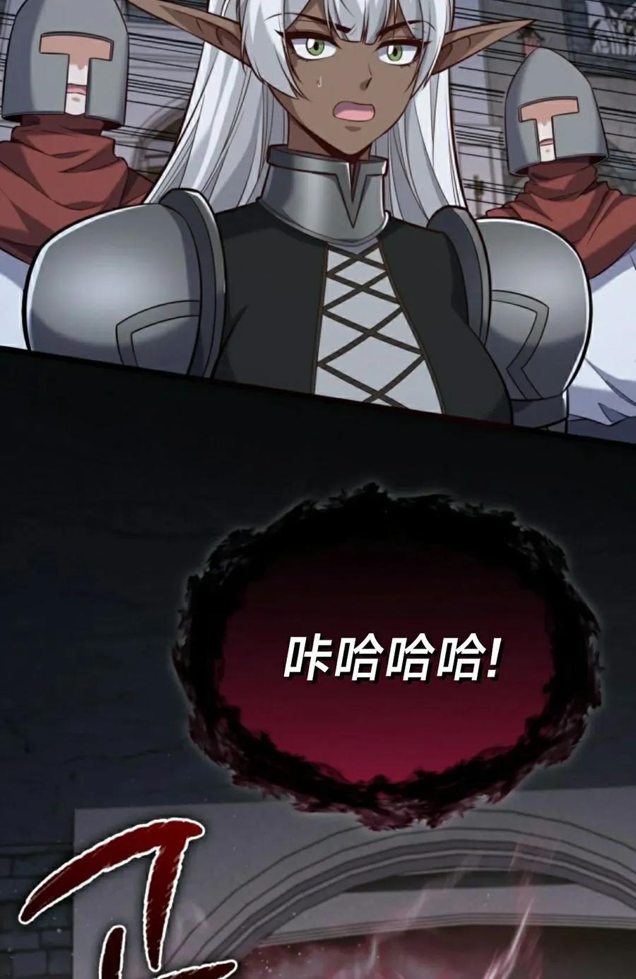《剑圣转世》第34集 第75页