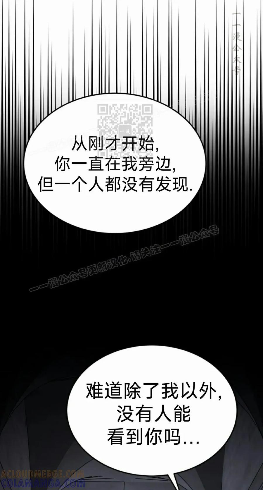 《剑圣转世》第34集 第46页