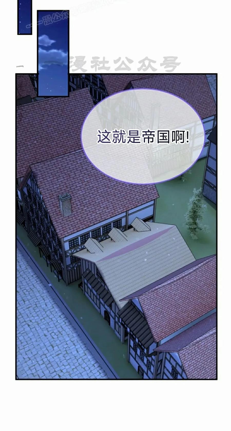 《剑圣转世》第34集 第50页