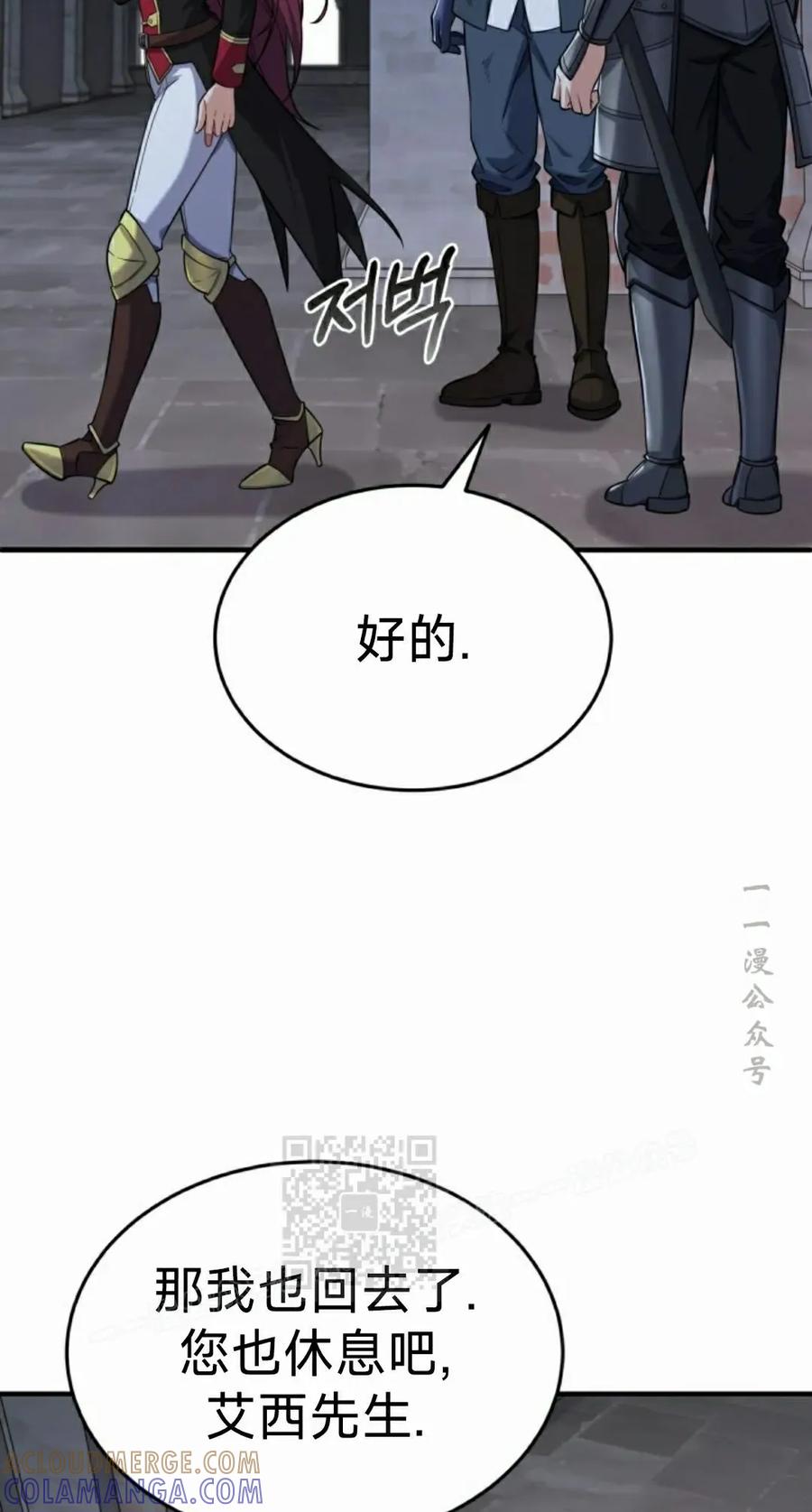 《剑圣转世》第34集 第43页