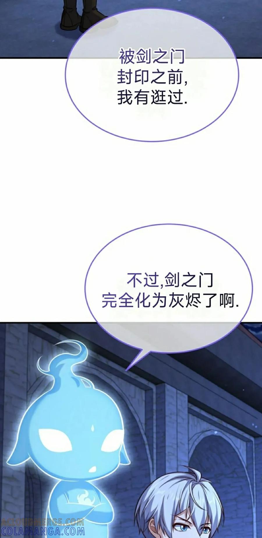 《剑圣转世》第34集 第52页