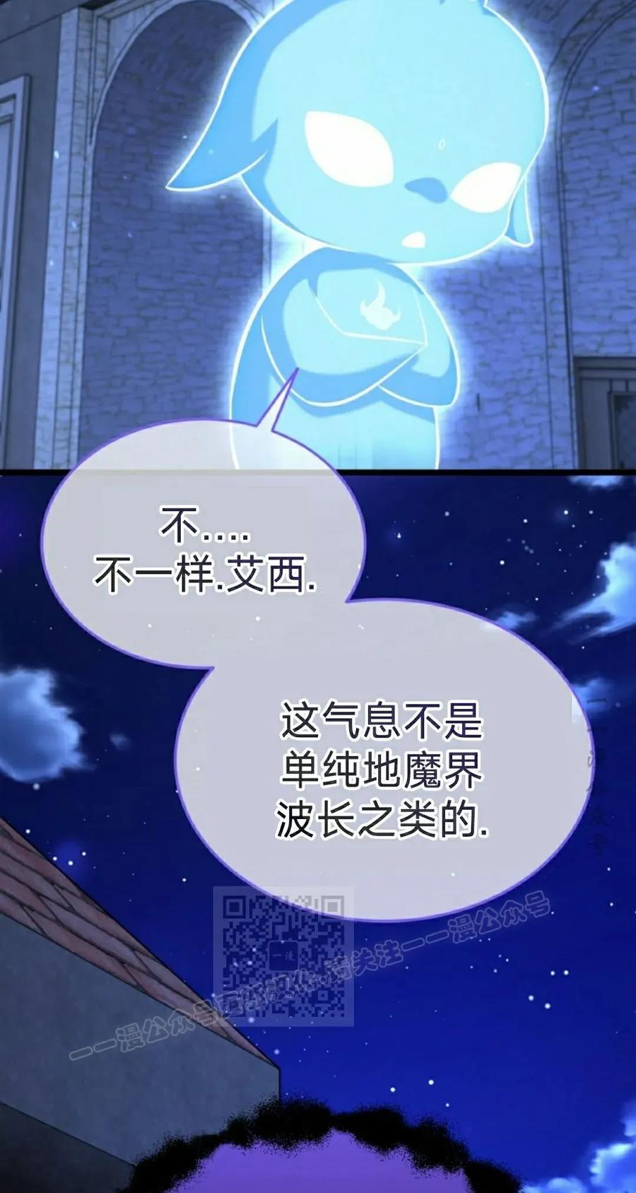 《剑圣转世》第34集 第63页