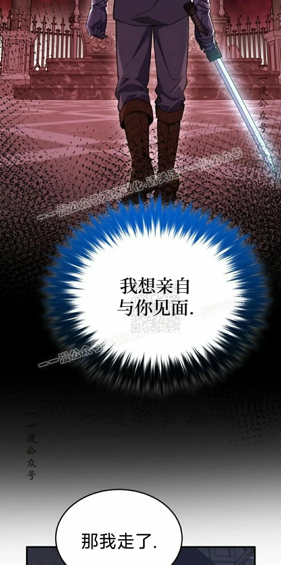 《剑圣转世》第34集 第17页