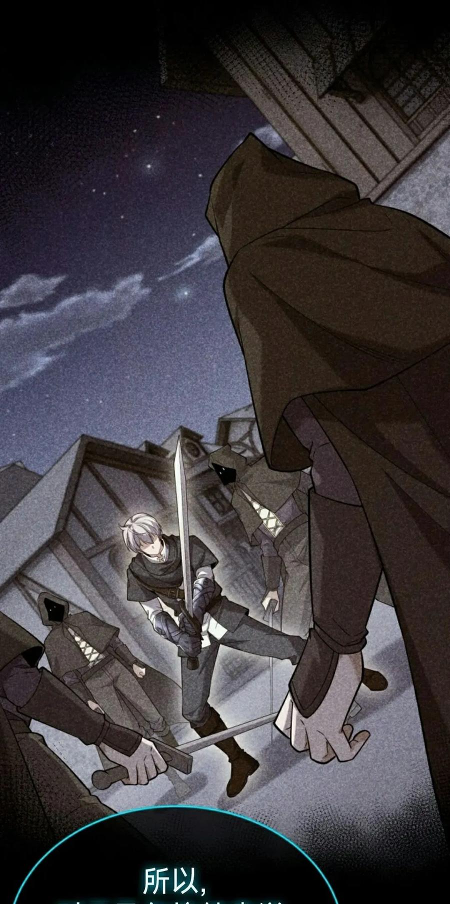 《剑圣转世》第34集 第12页