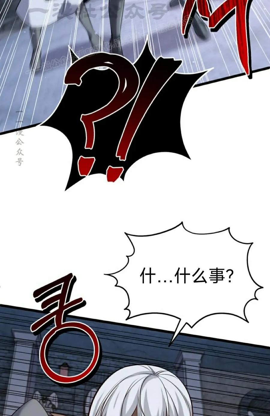 《剑圣转世》第34集 第74页