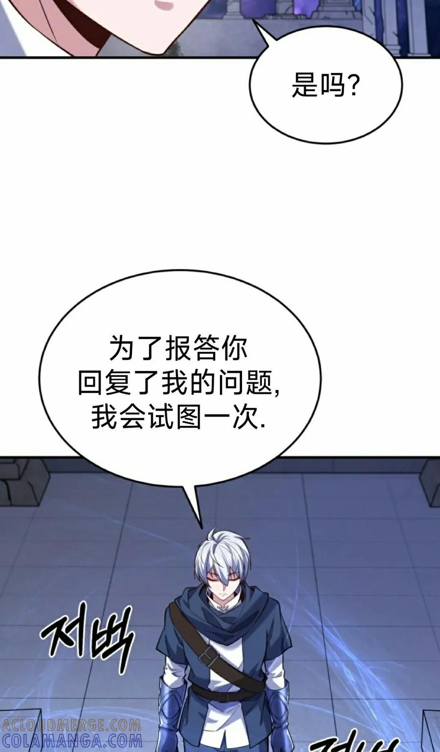 《剑圣转世》第34集 第25页