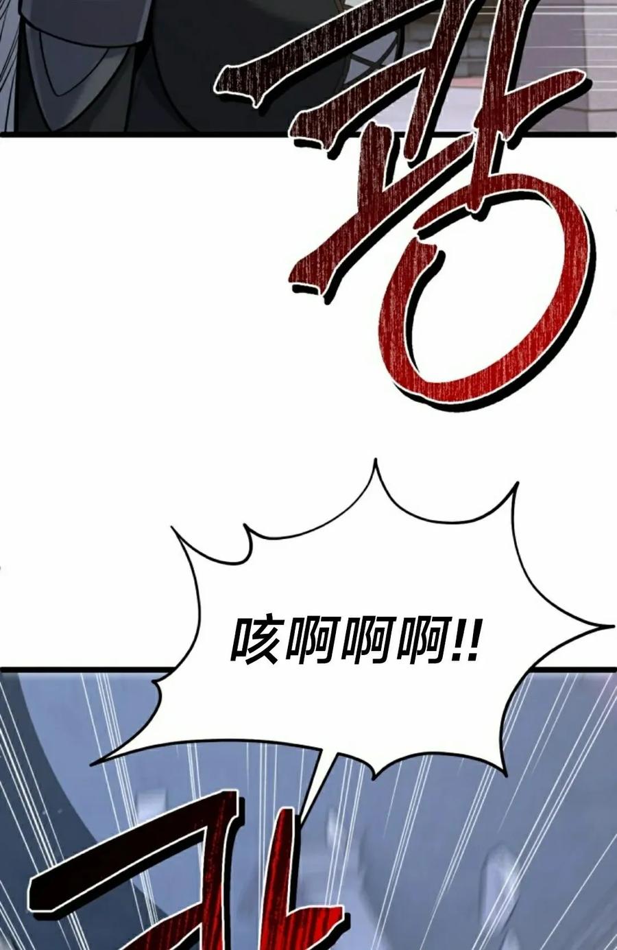 《剑圣转世》第34集 第72页
