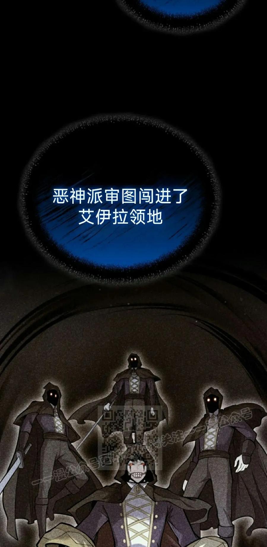 《剑圣转世》第34集 第3页
