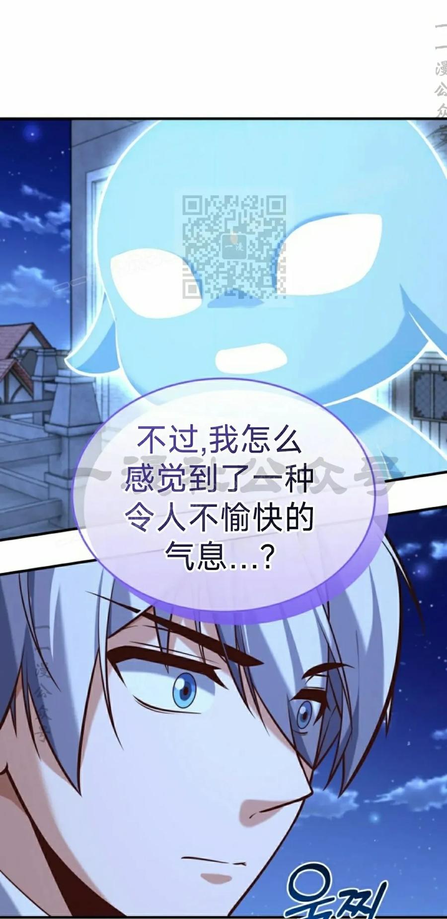 《剑圣转世》第34集 第56页