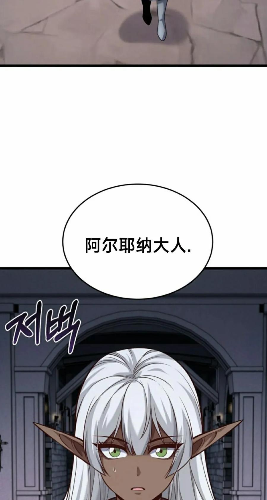 《剑圣转世》第34集 第68页